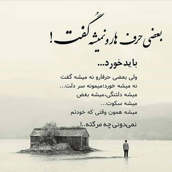 متن فاصله و دوری برای کپشن؛ 50 جمله غمگین احساسی کوتاه فاصله از عشق 1 متن فاصله و دوری برای کپشن؛ 50 جمله غمگین احساسی کوتاه فاصله از عشق