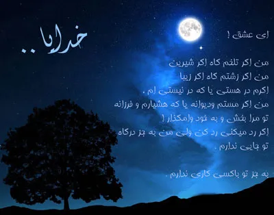 گلچین متن قشنگ درباره خدا؛ اشعار، جملات و عکس نوشته موضوع پروردگار 15 شعر درباره خدا