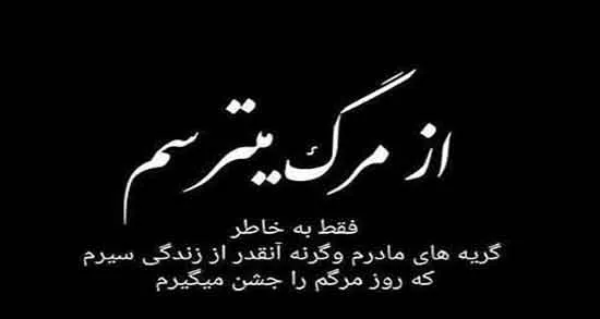 دلنوشته‌هایی درباره مرگ (مرگ خودم)
