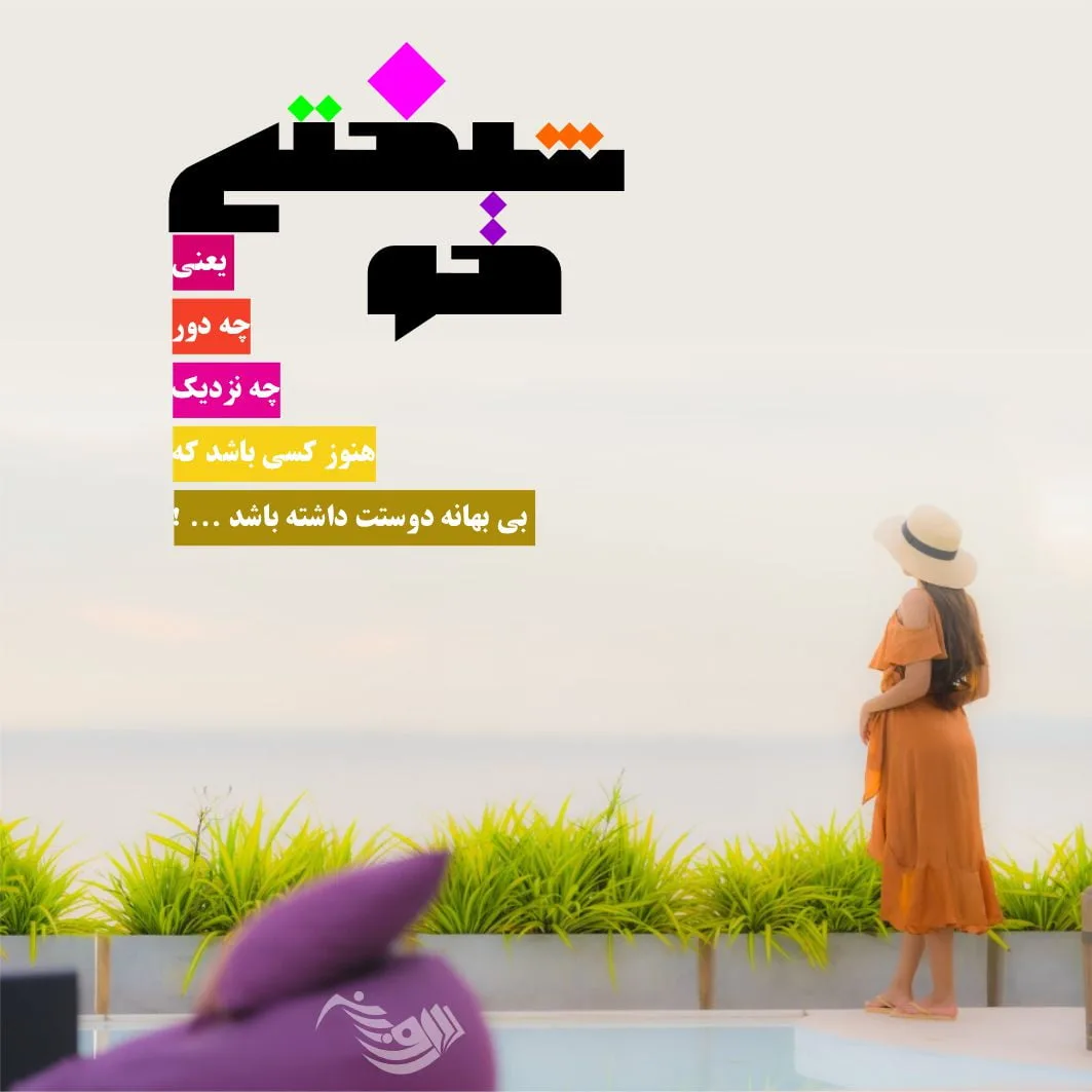 جملات زیبا + متن های زیبا و دلنشین با موضوعات مختلف و جالب با 100 جمله 2 جملات زیبا + متن های زیبا و دلنشین با موضوعات مختلف و جالب با 100 جمله