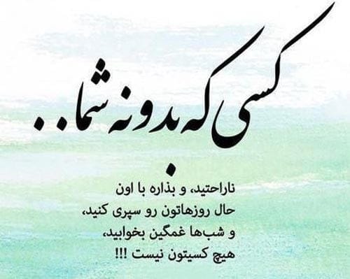 جملات دیوانه کننده عمیق
