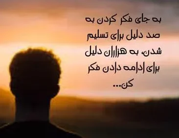 متن انگیزشی انگلیسی