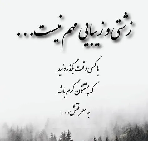 متن خاص درباره بی وفایی عشق؛ جملات سنگین احساسی عشق بی وفا 15 جملات درباره خیانت و بی معرفتی همسر