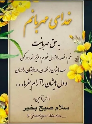 متن سنگین خودم و خدای من و جملات با معنی خدا با منه 4 متن سنگین خودم و خدای من و جملات با معنی خدا با منه