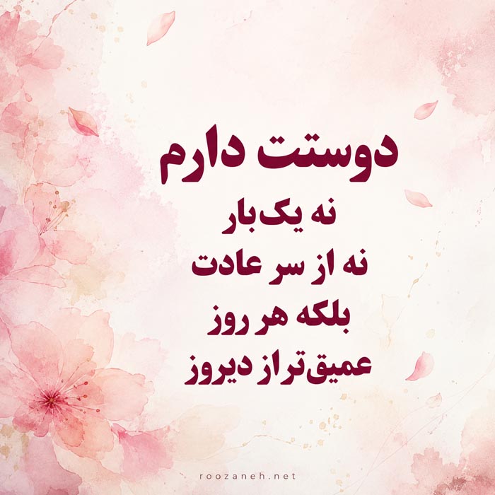 جملات عاشقانه برای رابطه از راه دور
