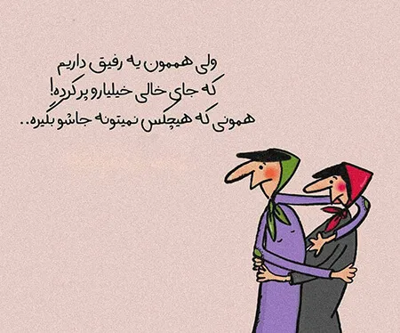 جملات کوتاه زیبا و پرمعنا برای دوست؛ 100 متن قشنگ و بی نظیر برای رفیق 1 جملات کوتاه زیبا و پرمعنا برای دوست؛ 100 متن قشنگ و بی نظیر برای رفیق
