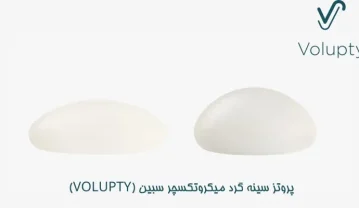 پروتز سینه چیست و چه کاربردی دارد؟ پروتز سینه چیست و چه کاربردی دارد؟