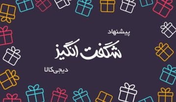 تخفیف 80 درصدی دیجی کالا برای همه کالاها