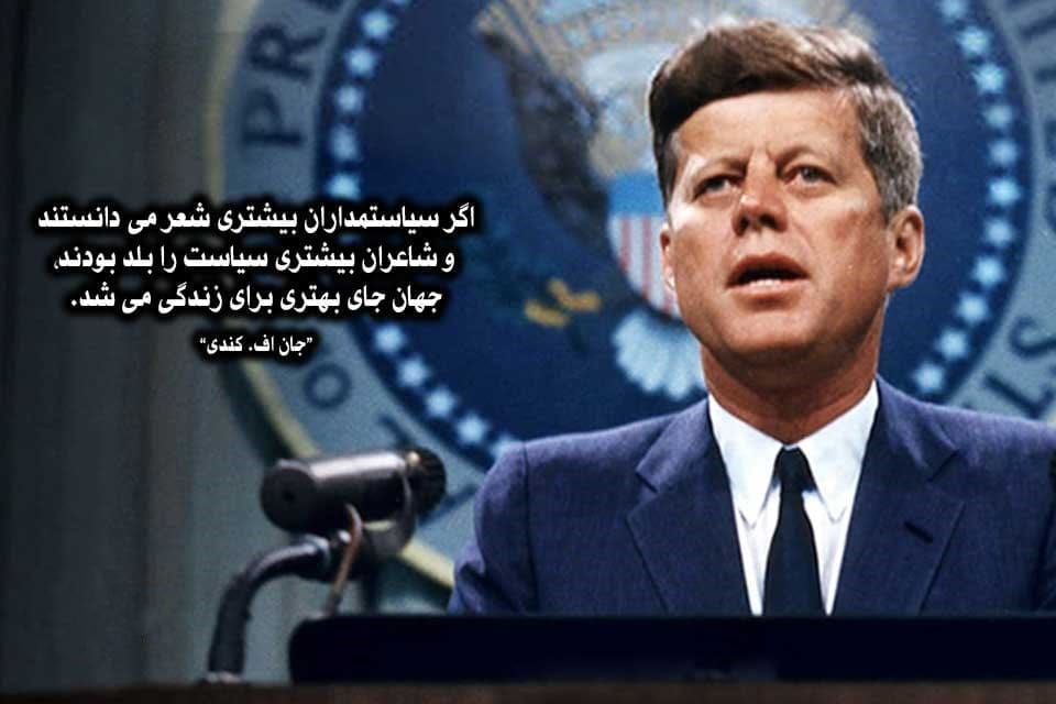 سخنان سیاسمتداران بزرگ؛ جملات با مفهوم درباره زندگی و سیاست 24 جان اف کندی