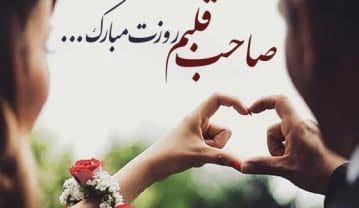 تبریک روز زن خانه دار