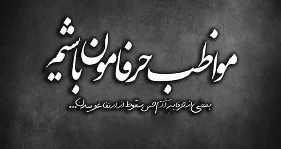 متن درباره منت گذاشتن؛ جملات سنگین و با معنی به رخ کشیدن 5 متنهای مذهبی و الهی درباره منت گذاشتن