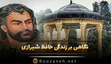 حافظ