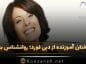 سخنان آموزنده و روانشناسانه از دبی فورد؛ جملات عمیق روانشناسی و انگیزه دهنده سخنان آموزنده و روانشناسانه از دبی فورد