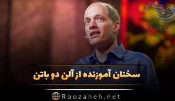سخنان آموزنده آلن دو باتن