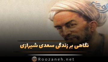 سعدی