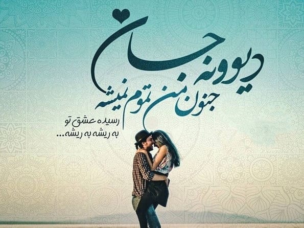 جملات خاص و سنگین درباره جنون