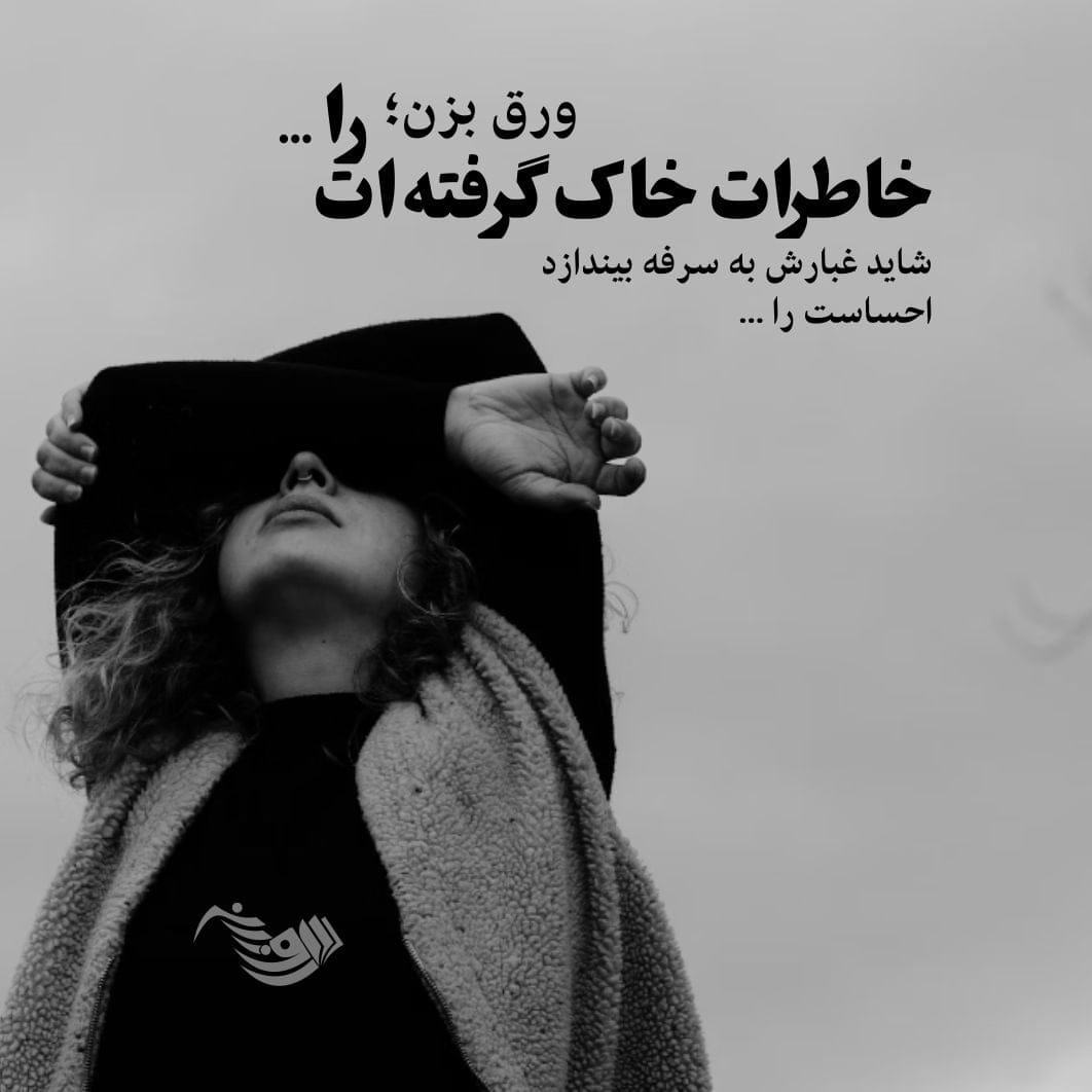 دلنوشته غمگین + مجموعه ای جدید از جملات غم انگیز تنهایی زندگی 2 دلنوشته غمگین + مجموعه ای جدید از جملات غم انگیز تنهایی زندگی