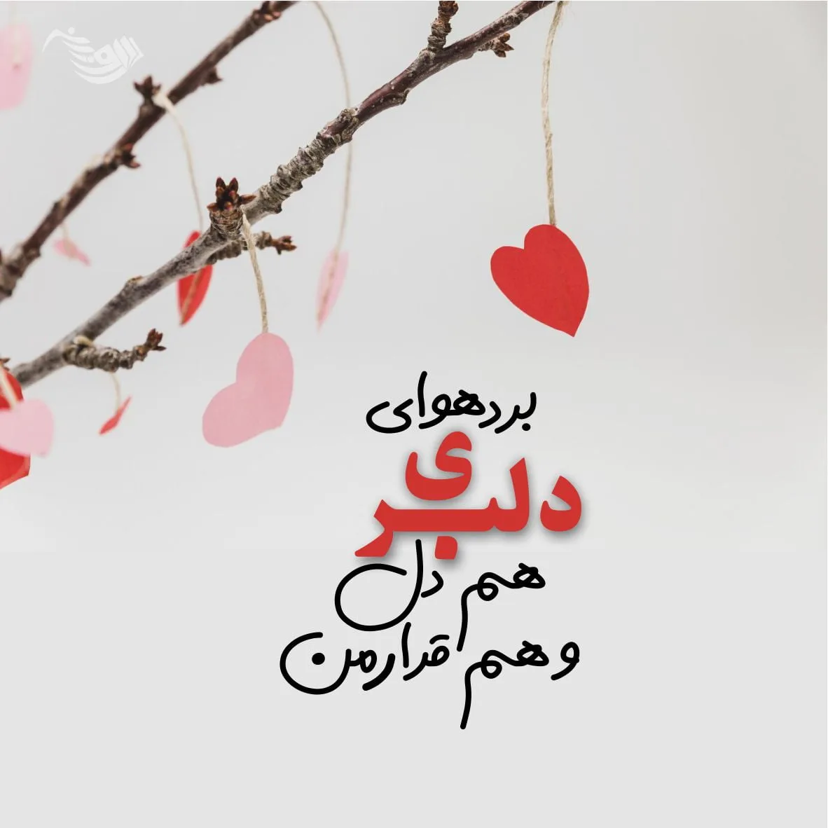 خاص ترین جملات عاشقانه + زیباترین اشعار و متن های کوتاه عاشقانه و احساسی 1 خاص ترین جملات عاشقانه + زیباترین اشعار و متن های کوتاه عاشقانه و احساسی