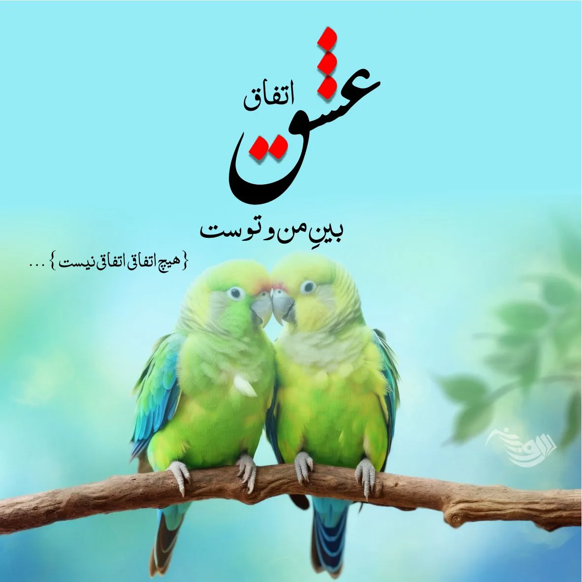 خاص ترین جملات عاشقانه + زیباترین اشعار و متن های کوتاه عاشقانه و احساسی 2 خاص ترین جملات عاشقانه + زیباترین اشعار و متن های کوتاه عاشقانه و احساسی