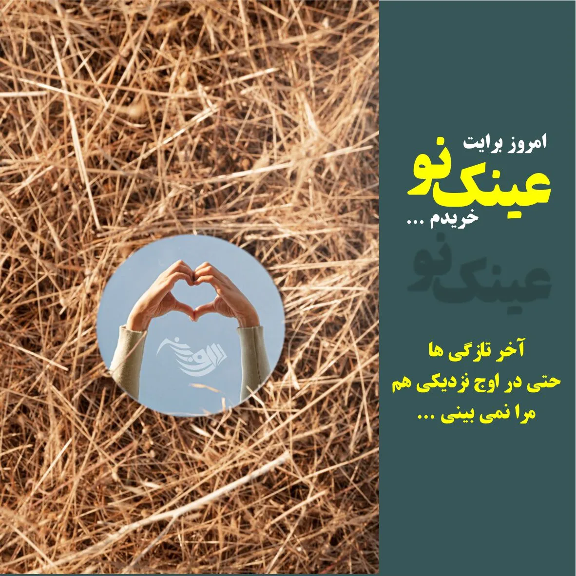 خاص ترین جملات عاشقانه + زیباترین اشعار و متن های کوتاه عاشقانه و احساسی 4 خاص ترین جملات عاشقانه + زیباترین اشعار و متن های کوتاه عاشقانه و احساسی