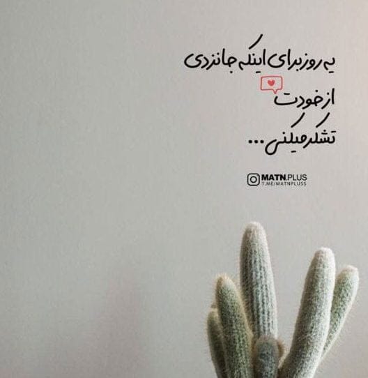 استوری انگیزشی کوتاه؛ بهترین متن های انگیزه دهنده خاص