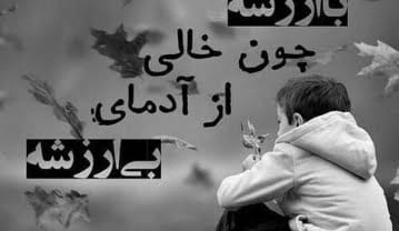 متن از چشم افتادن