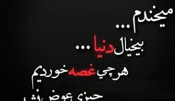 متن بی خیالی در زندگی