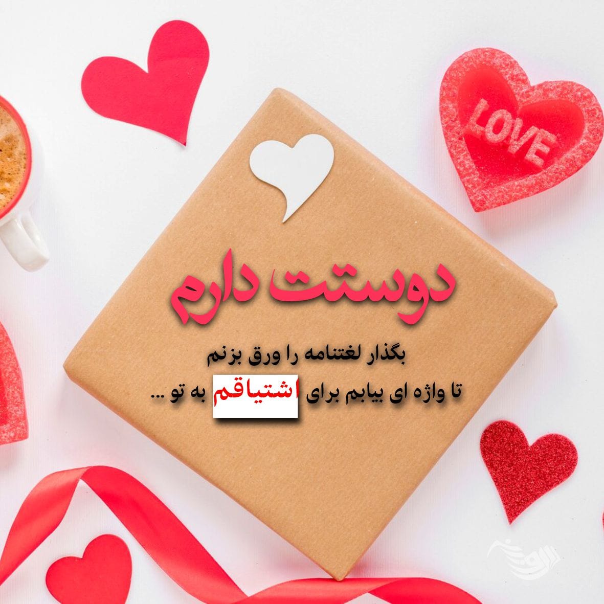 متن عشق به همسر؛ عاشقانه ترین جملات، شعر، سخنان و عکس نوشته های احساسی 5 متن عشق به همسر؛ عاشقانه ترین جملات، شعر، سخنان و عکس نوشته های احساسی
