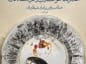 حدیث درباره اسراف