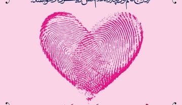 حدیث درباره ازدواج؛ مجموعه احادیث درباره بهترین ازدواج ها حدیث درباره ازدواج