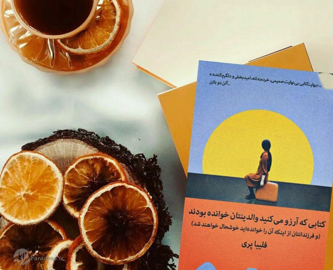 بخش‌های مهم این کتاب