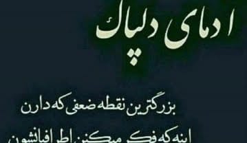 متن خاص در مورد قلب پاک و مهربان با جملات دلنشین مهربانی متن خاص در مورد قلب پاک