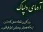 متن خاص در مورد قلب پاک