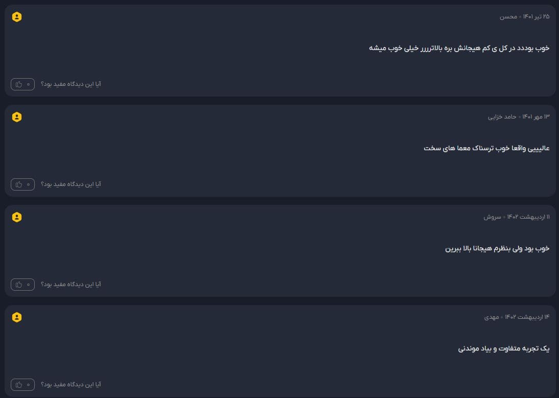 با اتاق فرار مریض روانی در اصفهان بیشتر آشنا شوید 3 با اتاق فرار مریض روانی در اصفهان بیشتر آشنا شوید