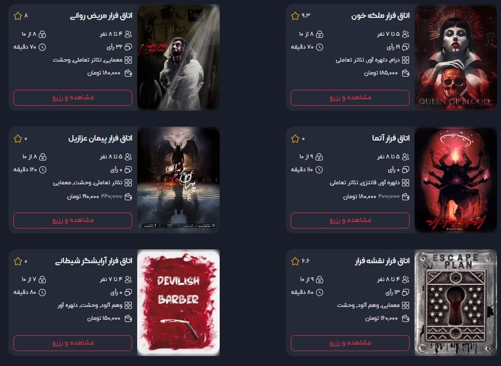 با اتاق فرار مریض روانی در اصفهان بیشتر آشنا شوید 4 با اتاق فرار مریض روانی در اصفهان بیشتر آشنا شوید