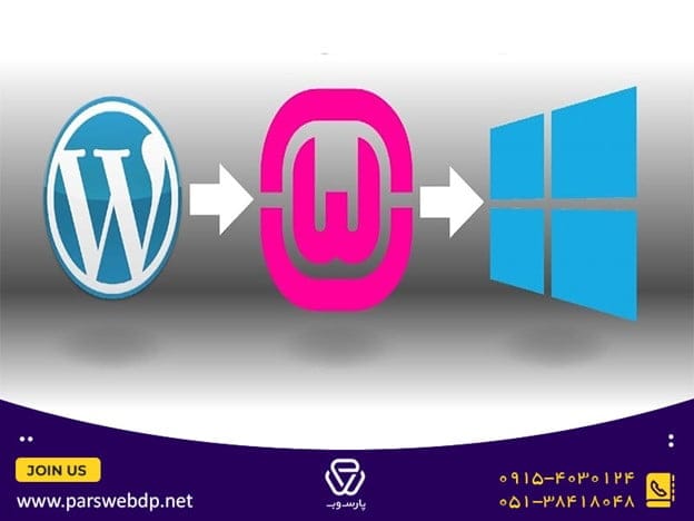 چگونه ورد پرس را روی WAMP نصب کنیم؟