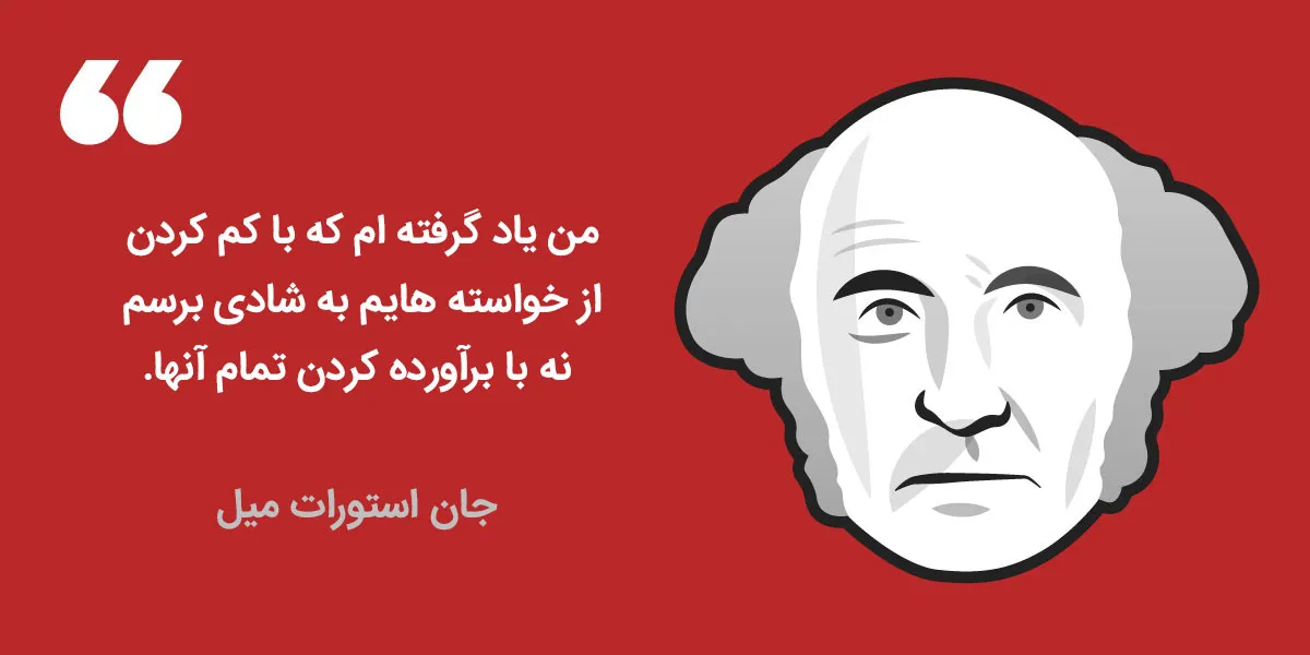 سخن بزرگان درباره شاد بودن