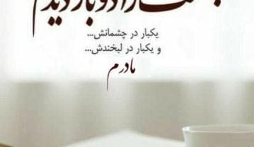 متن تبریک روز پدر به مادری که هم پدر بود هم مادر با جملات احساسی تبریک روز پدر به مادری که هم پدر بود