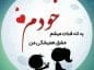 پیامک عاشقانه زیبا؛ قشنگ ترین پیام های کوتاه ابراز عشق پیامک عاشقانه زیبا