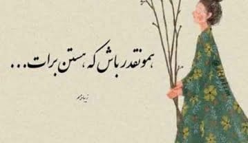 تکست کوتاه برای شبکه های اجتماعی