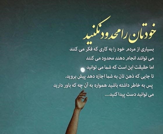 متن های روانشناسی برای کپشن و پست؛ متن های انگیزشی عمیق روانشناسی 5 انگیزشی بلند