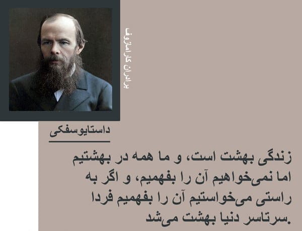 بریده‌هایی از این کتاب