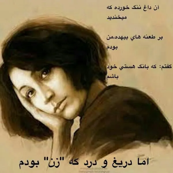 شعر درباره زن + اشعار زیبا درباره لطافت و زنانگی و زن بودن 10 احادیث امام زمان