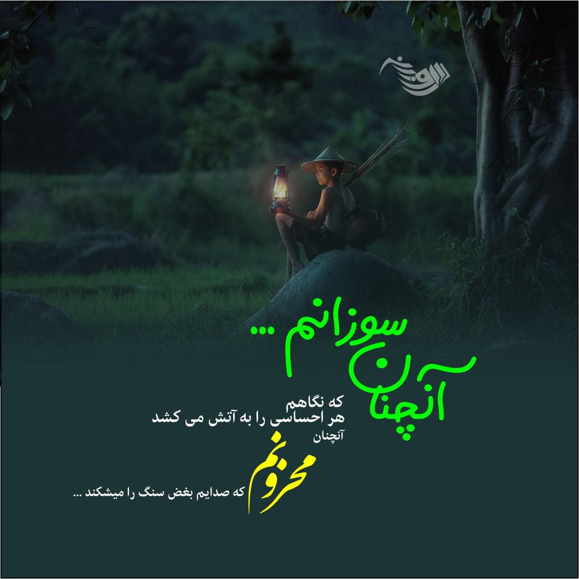 متن گریه دار + جملات غمگین بغض آور و ناراحت کننده برای افراد شکست خورده