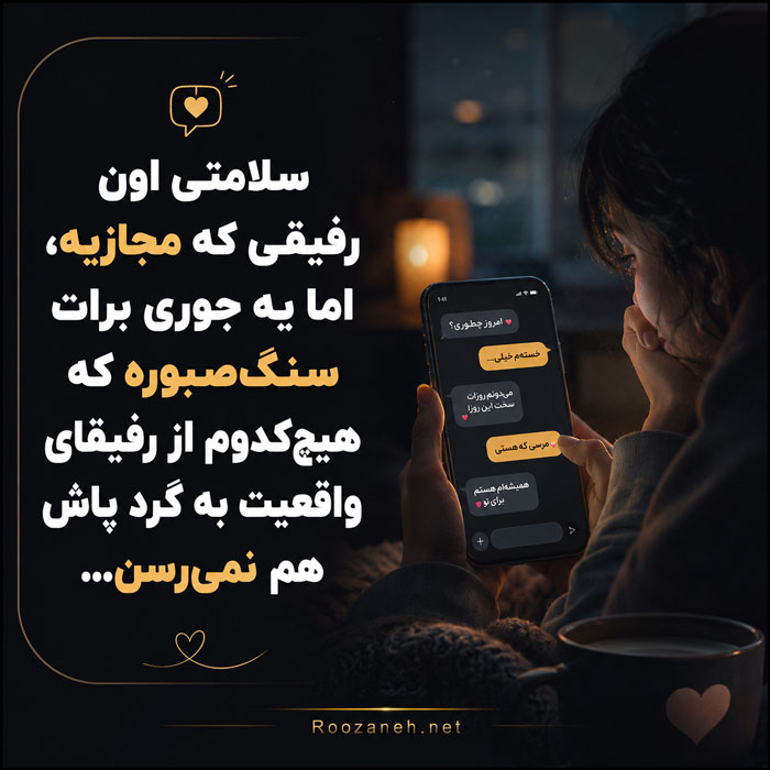 عکس پروفایل رفیق