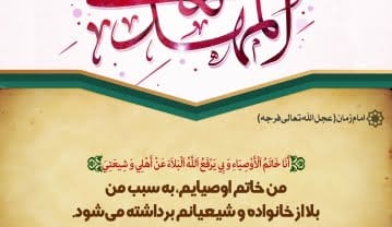 احادیث حضرت مهدی (عج) + مجموعه حدیث و سخنان امام زمان احادیث حضرت مهدی