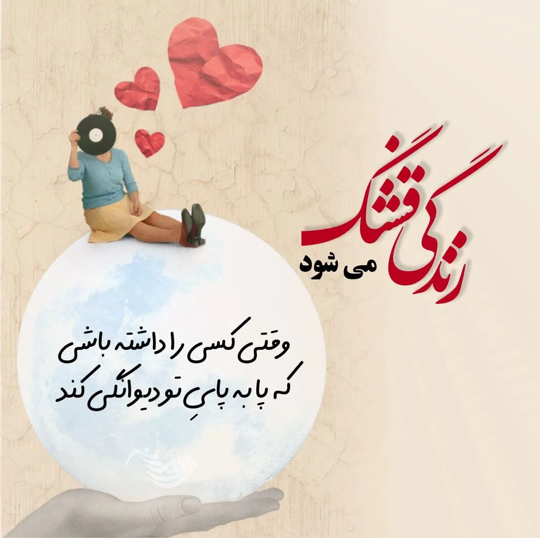 متن قشنگ کوتاه برای پست؛ 60 جمله لاکچری زیبا برای استوری 5 متن قشنگ کوتاه برای پست؛ 60 جمله لاکچری زیبا برای استوری