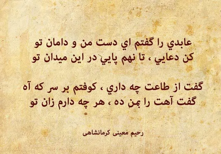 اشعار گریه‌آور کوردی