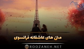عکس نوشته عاشقانه فرانسوی
