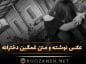 عکس پروفایل سیاه و سفید دخترونه + متن و جملات غمگین دخترونه عکس پروفایل سیاه و سفید دخترونه